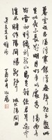 贈風人先生詩之七的圖片