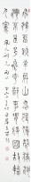 贈風人先生詩之六的圖片