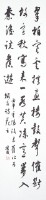 贈風人先生詩之二的圖片