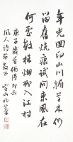 贈風人先生詩之三的圖片