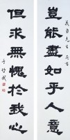對聯的圖片
