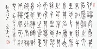 贈風人先生詩之四的圖片