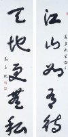 對聯的圖片