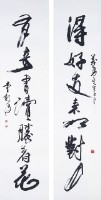 對聯的圖片