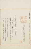 殺君馬者道旁兒的圖片