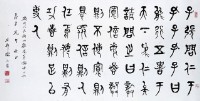 橫披的圖片