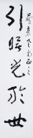 Five-Character Couplet in Cursive Script Collection Image, Figure 2, Total 3 Figures