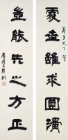 Five-Character Couplet in Official Script Collection Image, Figure 1, Total 3 Figures