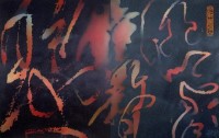 醉墨藏品圖，第1張