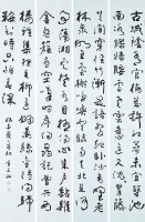 行書四屏聯的圖片