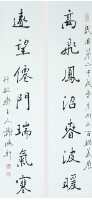 行楷七言聯的圖片