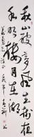 條幅藏品圖，第1張