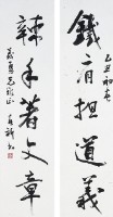 對聯的圖片