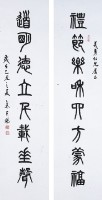 對聯的圖片