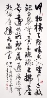 虛雲和尚詩藏品圖，第1張