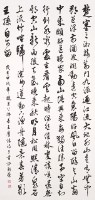 王摩詰詩三首的圖片