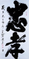 中堂的圖片