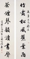 對聯的圖片