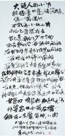 行書條幅的圖片