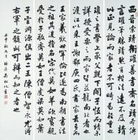 行楷四屏聯的圖片