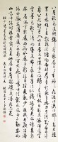 杜少陵茅屋為秋風破的圖片