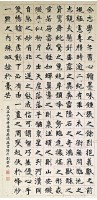 節錄孫過庭書譜序的圖片