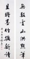 對聯的圖片