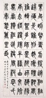 篆書唐詩二首的圖片