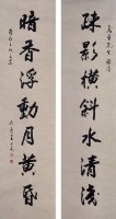 對聯的圖片