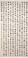 岳陽樓記藏品圖，第1張