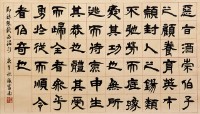 先哲格言四體的圖片
