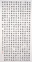 杜少陵詩六首的圖片