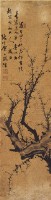 墨梅藏品圖，第1張