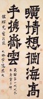 楷書條幅的圖片