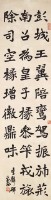 楷書條幅藏品圖，第1張