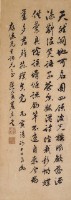 行書中堂的圖片