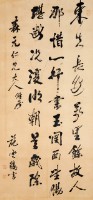 行書中堂藏品圖，第1張