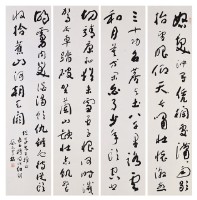 行草四屏的圖片