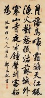 行楷中堂的圖片