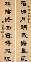 隸書對聯的圖片