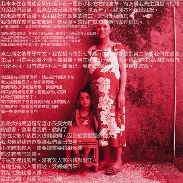 "Border-crossing/Diaspora—Song of Asian Brides (I)":  Kuei-hsiao and Her Child (B)