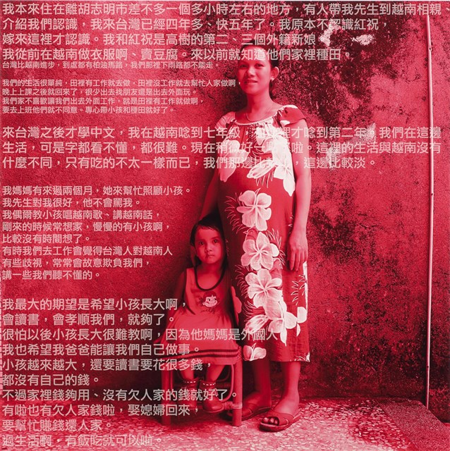 "Border-crossing/Diaspora—Song of Asian Brides (I)":  Kuei-hsiao and Her Child (B)