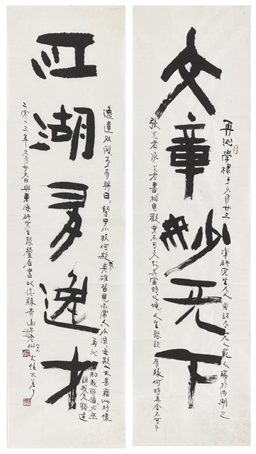 文章妙天下  江湖有逸才的圖片