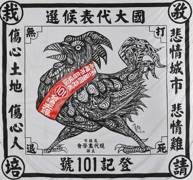 Taiwan Native Chicken