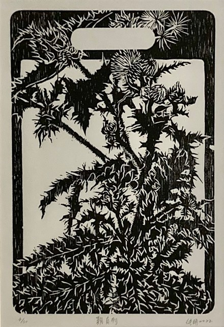 Formosan Thistle
