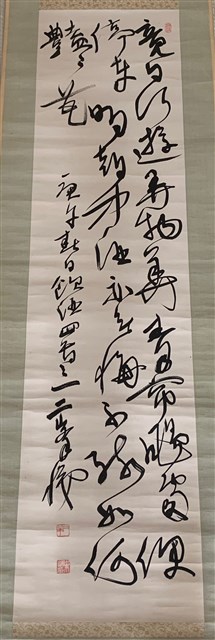 山本悌二郎自題詩 (草書)的圖片