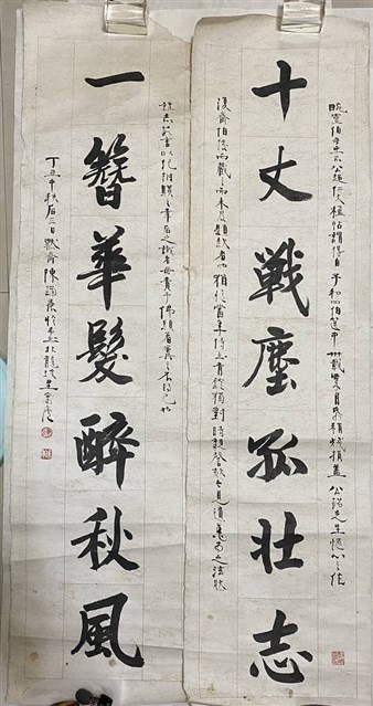 「十丈戰塵孤壯志，一簪華髮醉秋風」對聯的圖片