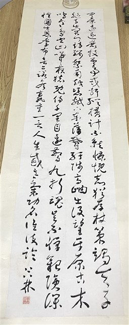 行草條幅(魏徵述懷)的圖片