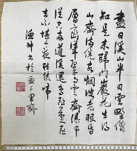 許友七言絕句二首的圖片
