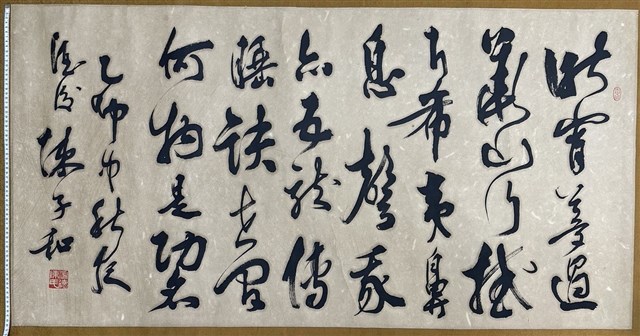行書橫幅(中秋過後)的圖片